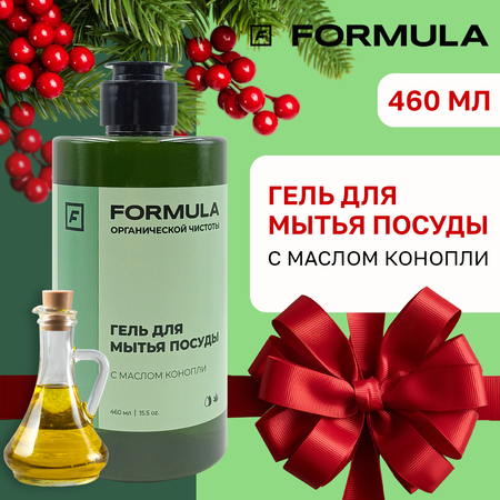 Гель для мытья посуды F Formula с маслом конопли 460 мл