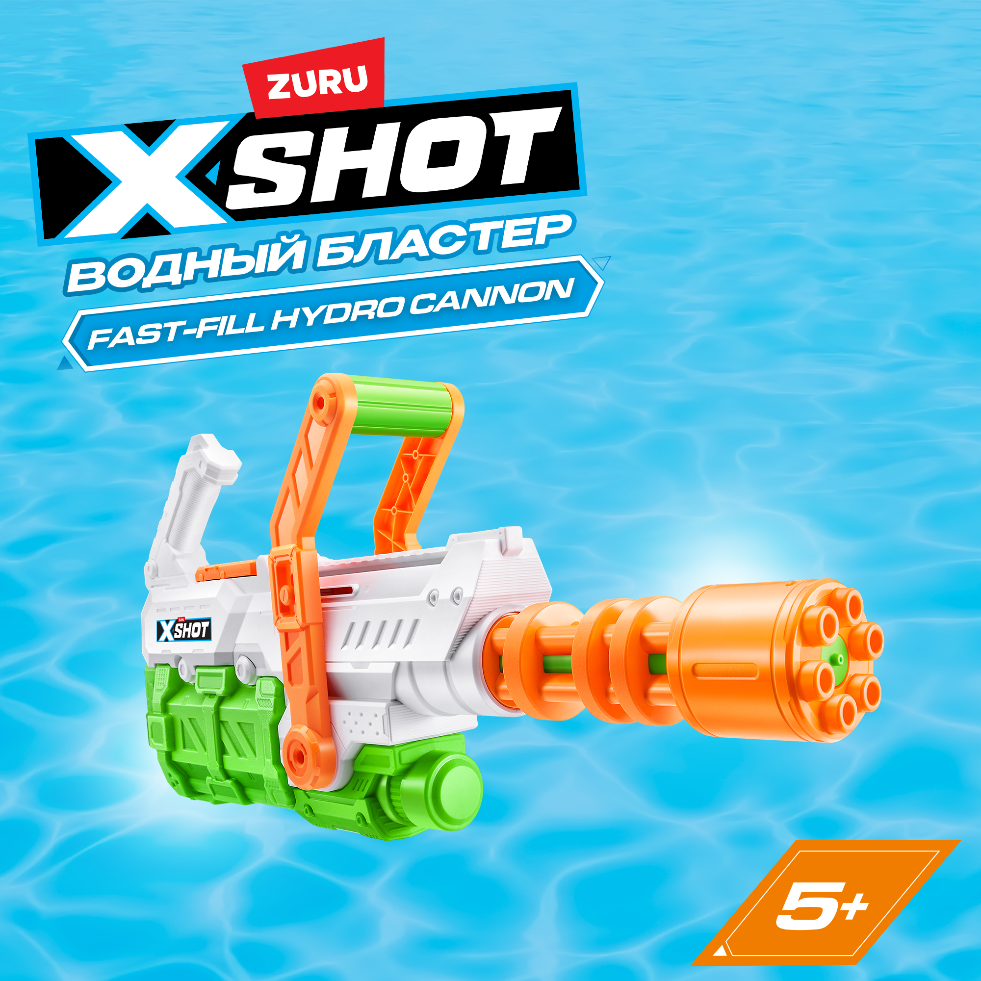 Бластер водный X-Shot Water Fast Fill Hydro Cannon 118112 - фото 1