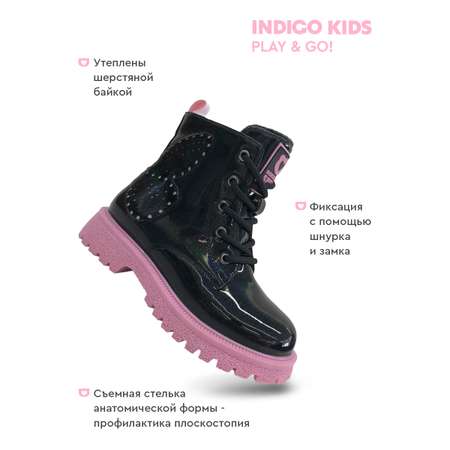 Ботинки Indigo kids