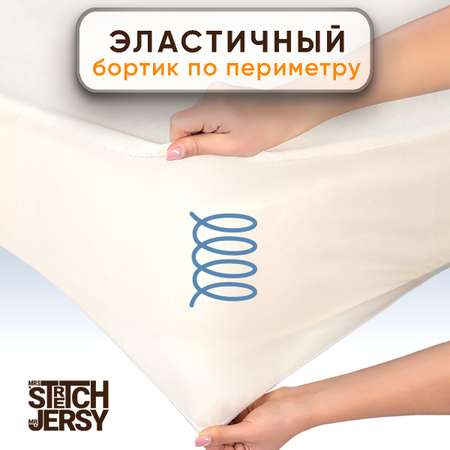 Наматрасник Mrs.Stretch Mr.Jersy 200х90