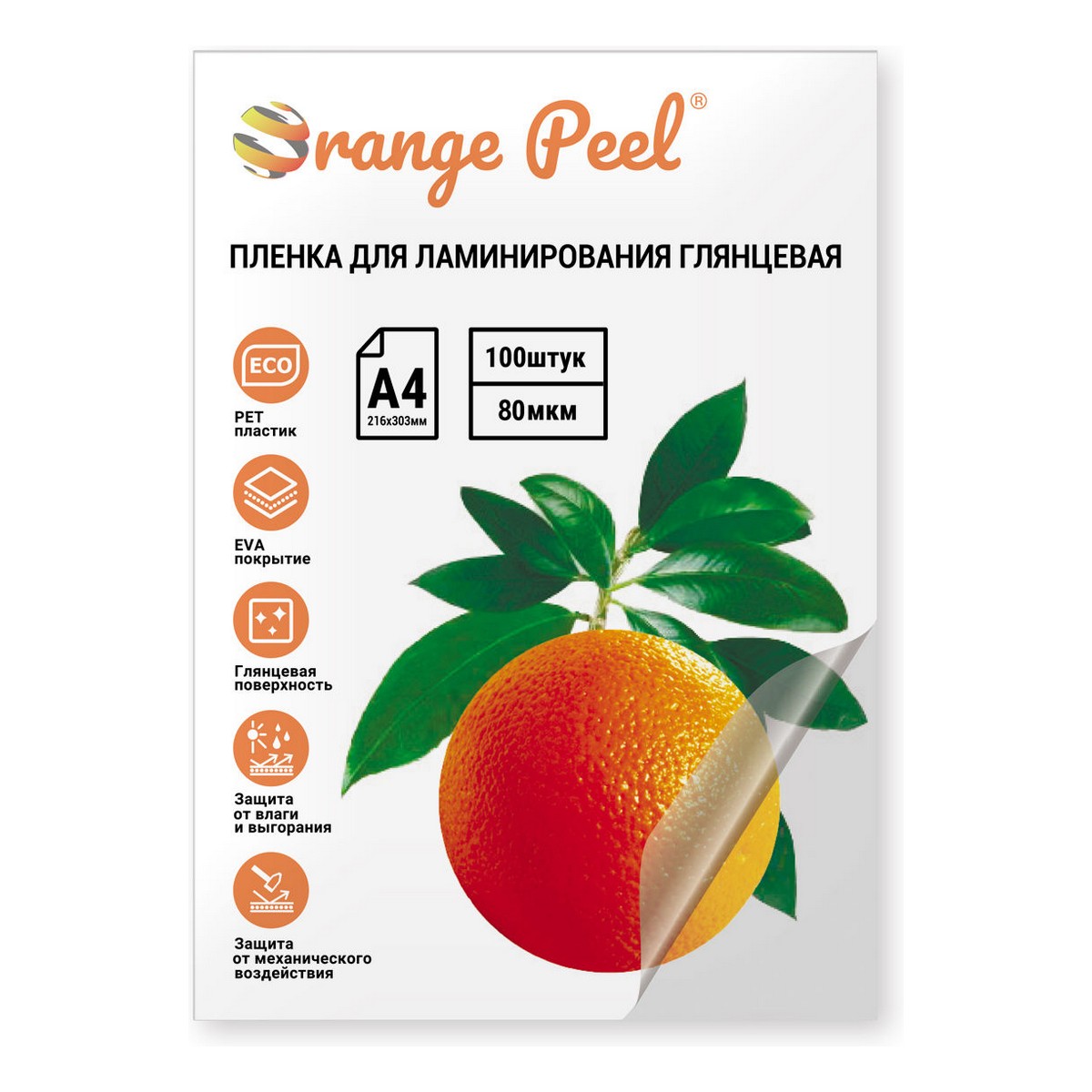 Пленка для ламинирования Orange Peel А4 толщина 80 мкм 100 шт. Orange Peel - фото 3