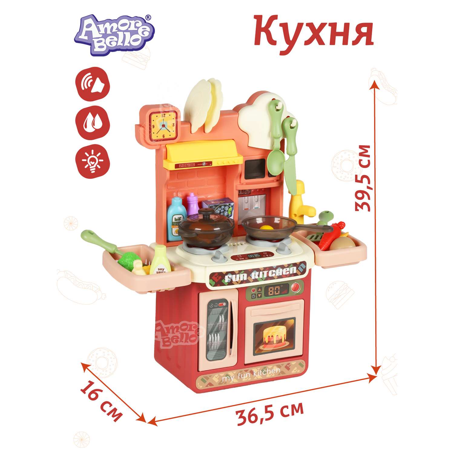 Игровой набор детский AMORE BELLO Детская кухня кран с водой игрушечные продукты и посуда 28 предметов JB0208735 - фото 6