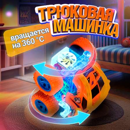 Трюковая машинка перевертыш 1TOY Движок багги джип светящаяся оранжевая