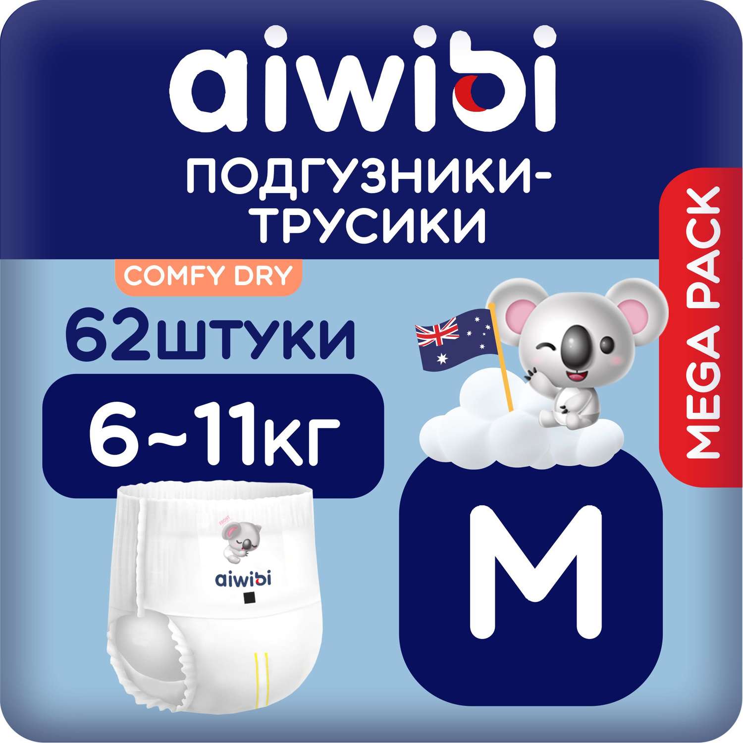 Трусики-подгузники детские AIWIBI Comfy dry M-62 - фото 1