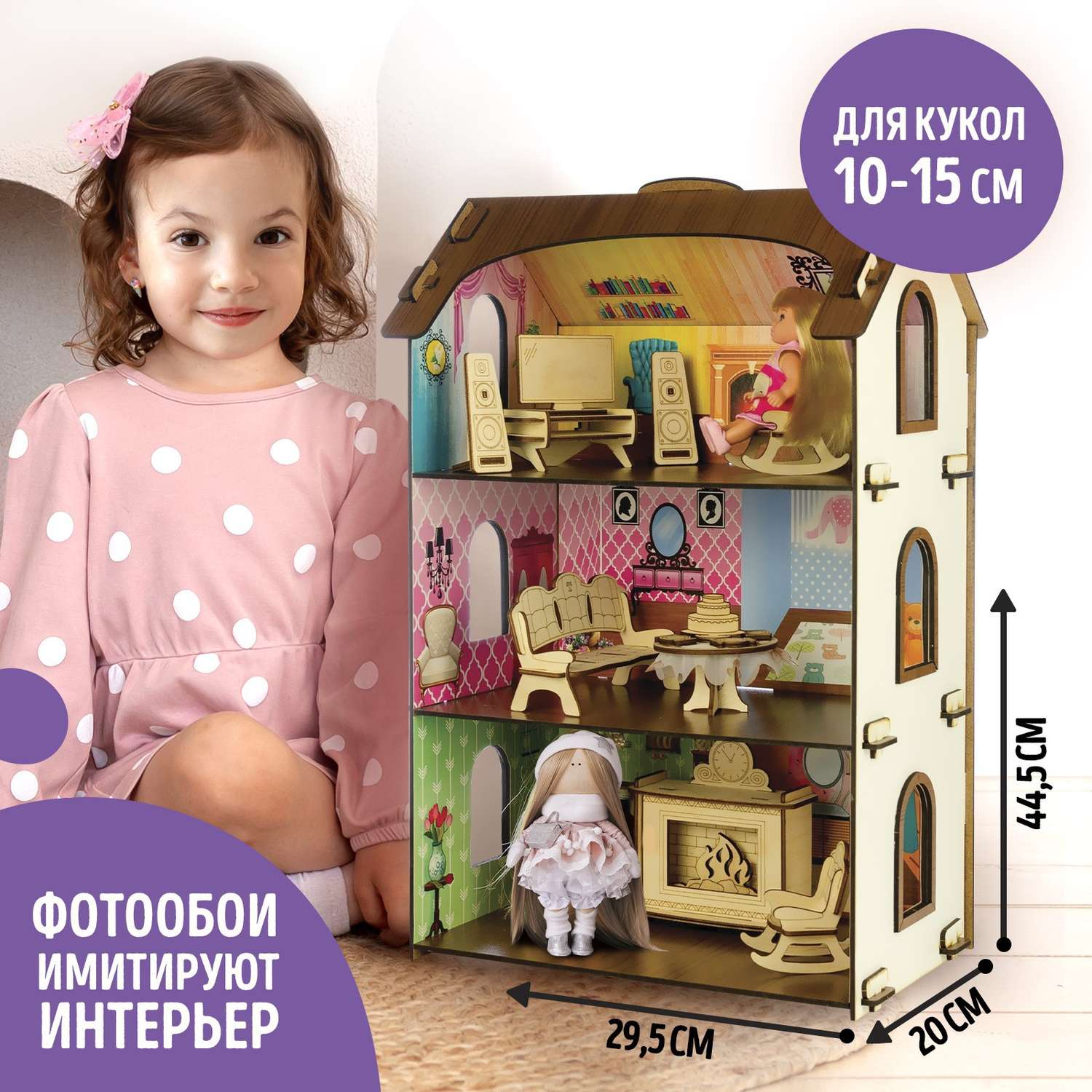 Кукольный домик Лесная мастерская «Для маленьких принцесс» 9243748 - фото 2