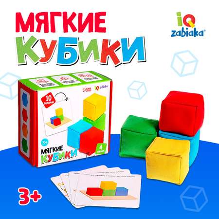 Развивающий набор IQ-ZABIAKA «Мягкие кубики»