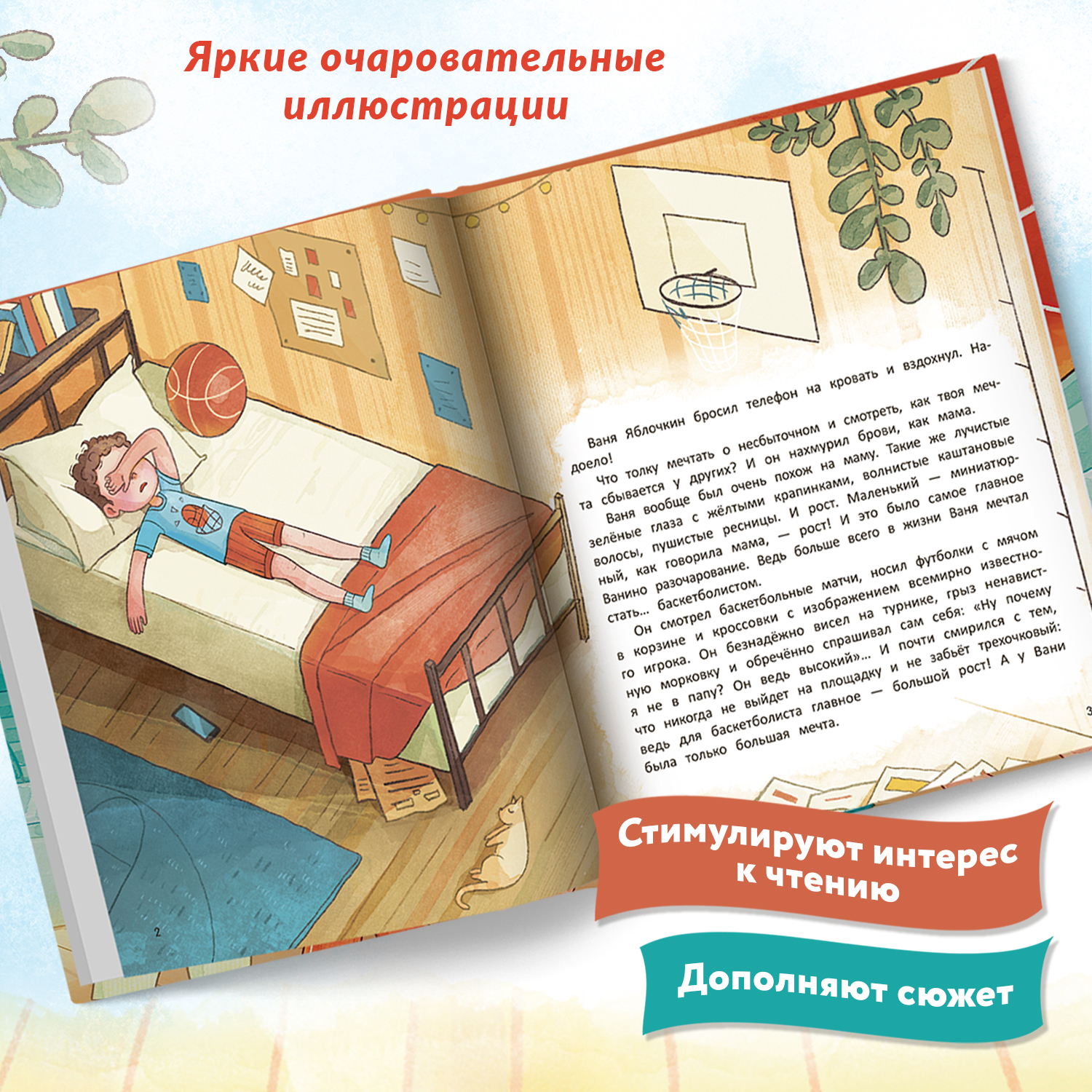 Книга Феникс Премьер Ты можешь все! Вдохновляющая история - фото 6