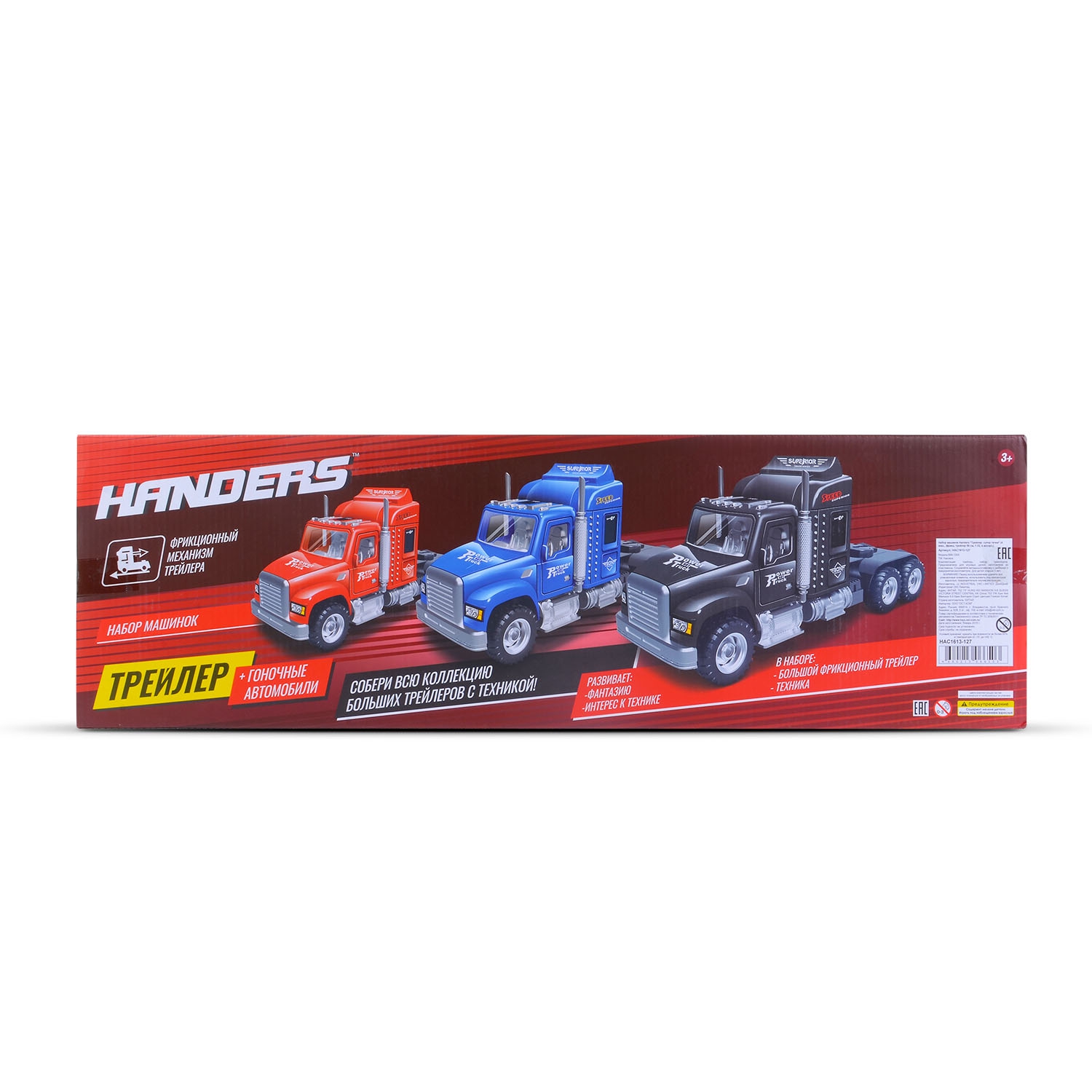 Игровой набор Handers 1:32 фрикционный HAC1613-127-1//красный - фото 3