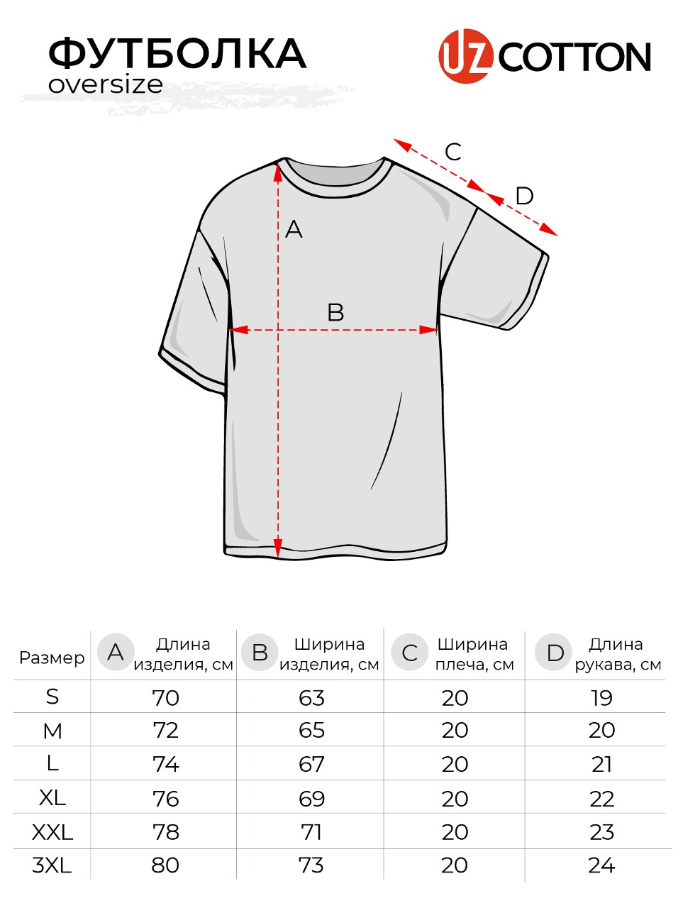 Футболка UZCOTTON UZ-F-Over-Pr/Небо - фото 10