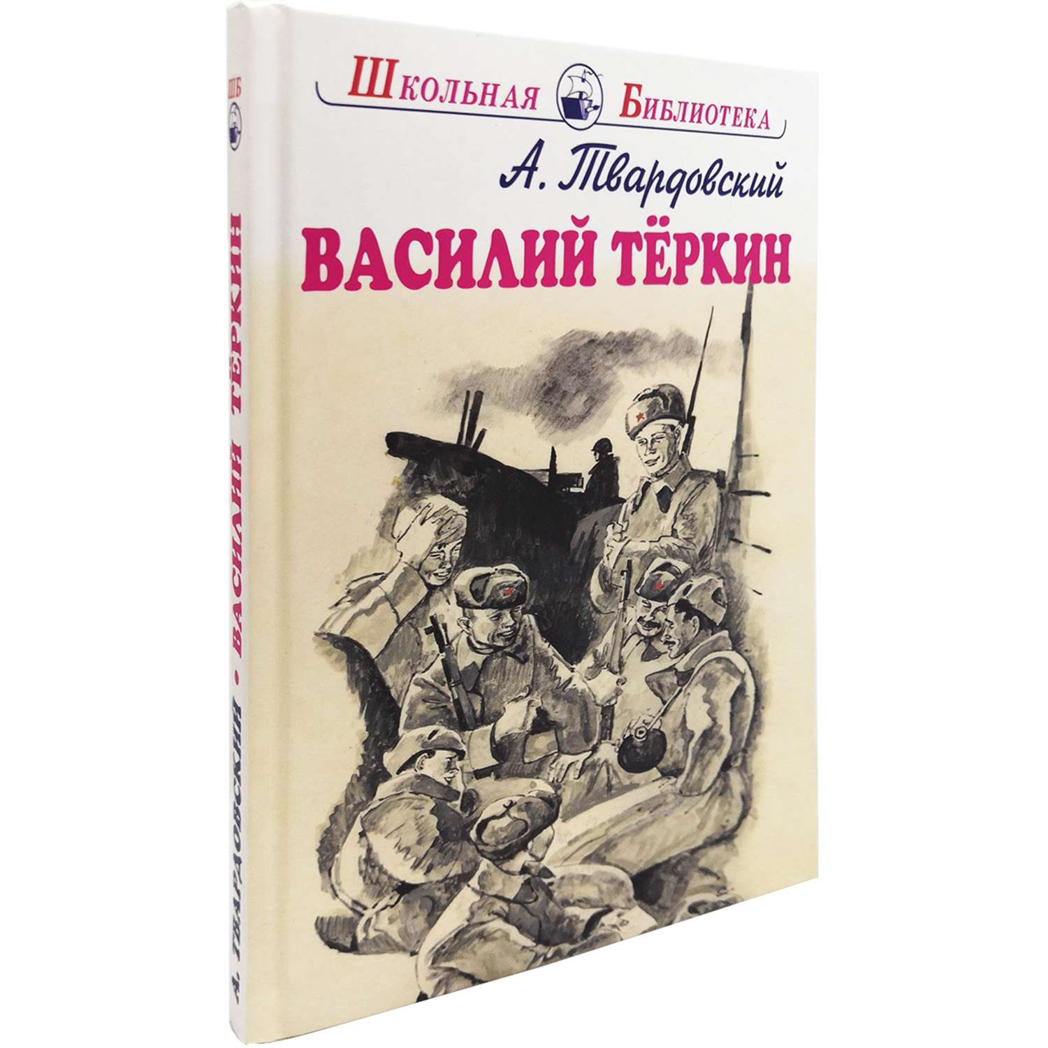 Книга Искатель Василий Тёркин - фото 1