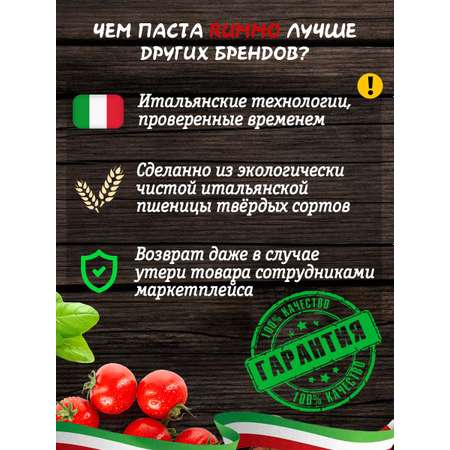 Макароны Rummo паста Конкилье ригате 42 пакет 500г