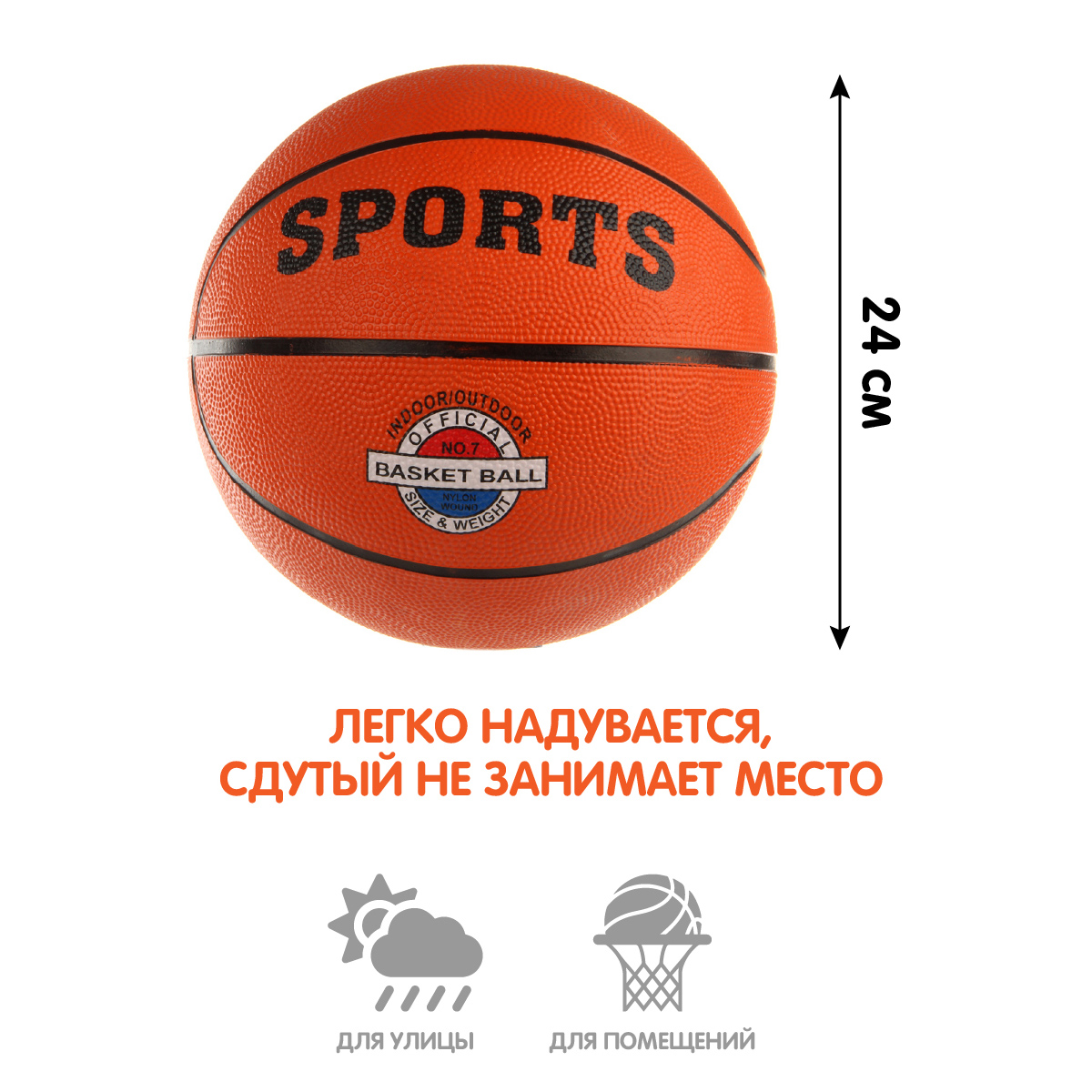 Мяч баскетбольный Veld Co размер 7 - фото 2