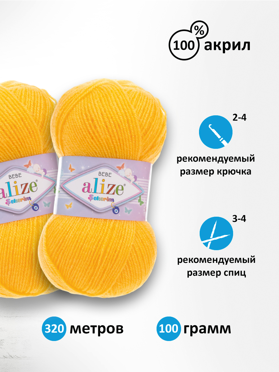 Пряжа для вязания Alize sekerim bebe 100 гр 320 м акрил для мягких игрушек 566 цыпленок 5 мотков - фото 2