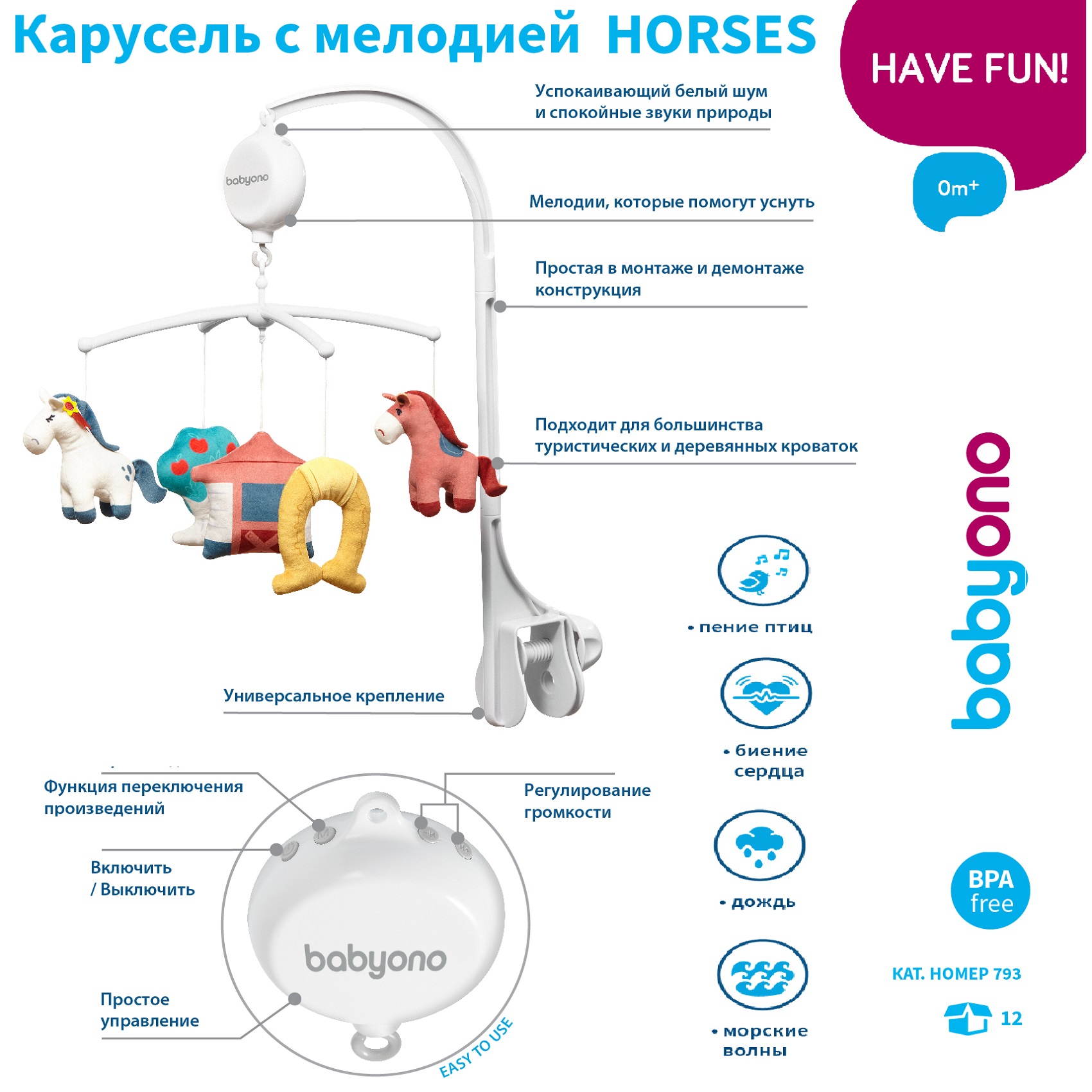 Карусель-мобиль Babyono на кроватку белый шум звуки природы и 19 песен Horses - фото 7