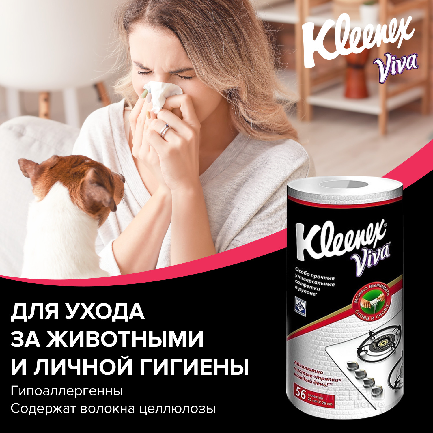 Салфетки в рулоне Kleenex Viva универсальные 56шт - фото 12