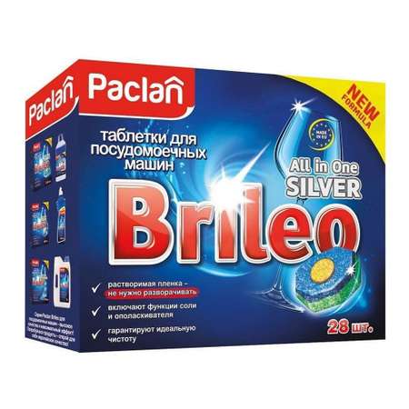 Таблетки Paclan Brileo для посудомоечных машин All in one Silver 28 шт