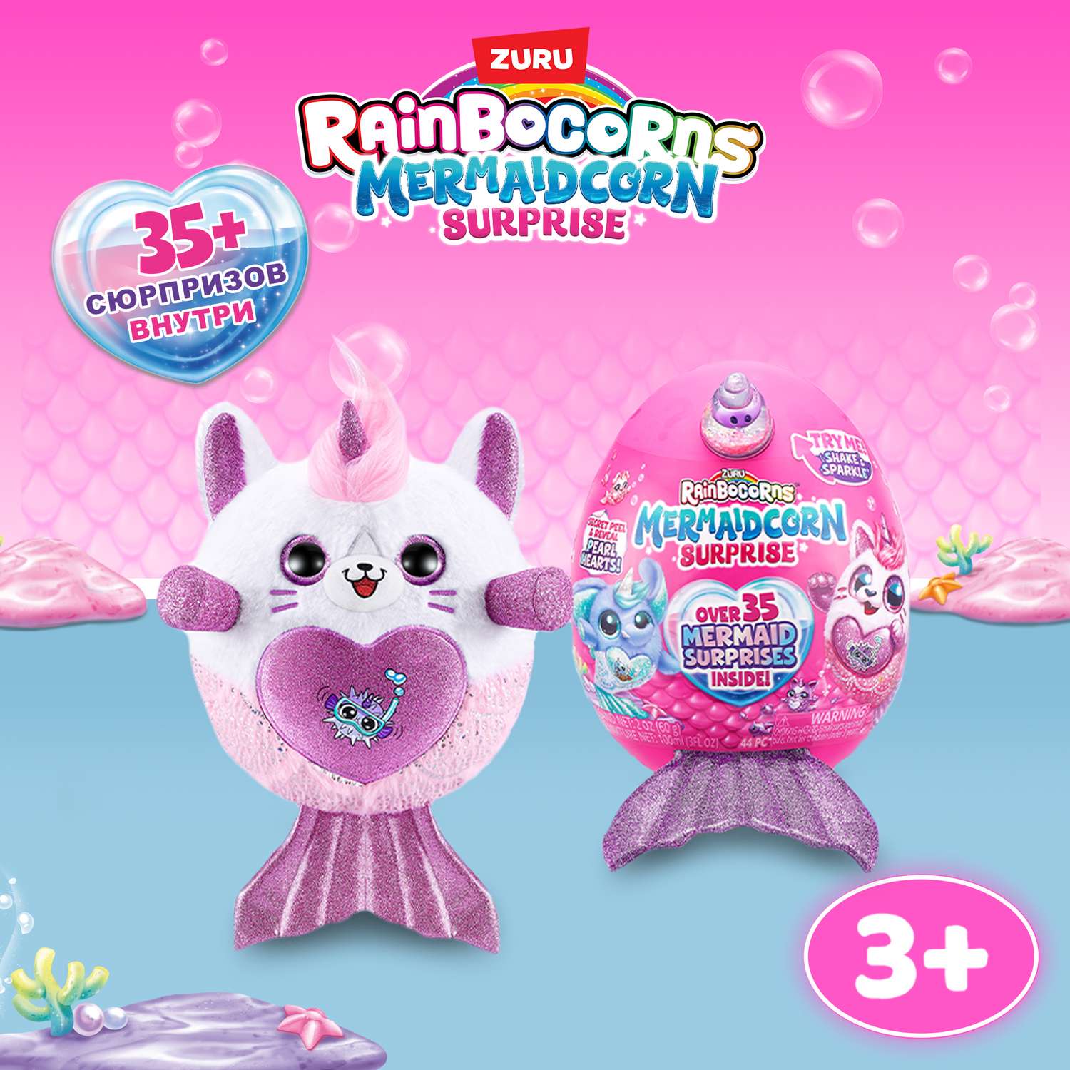 Игрушка Rainbocorns Mermaidcorn Яйцо в непрозрачной упаковке (Сюрприз) 9283 - фото 1