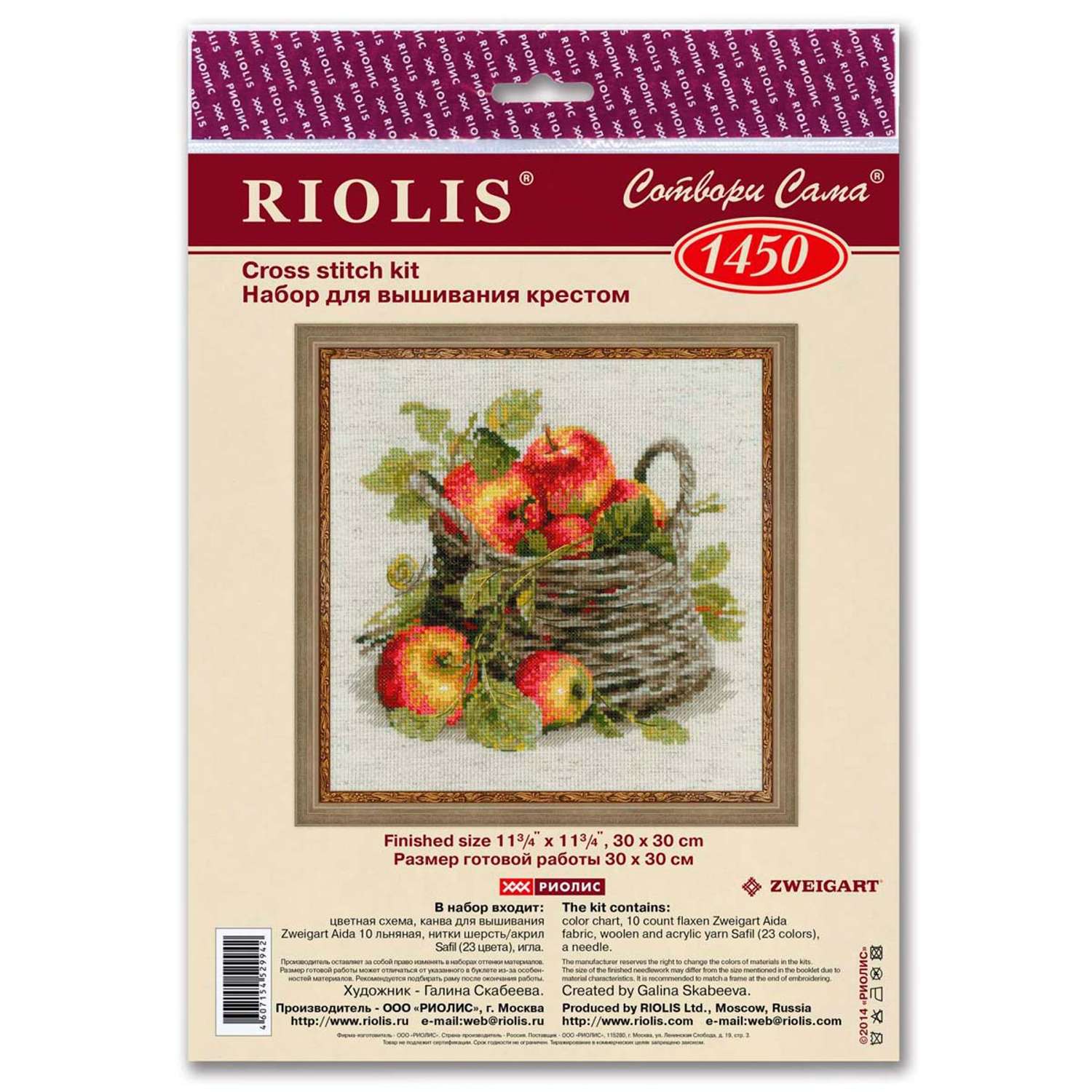 Набор для вышивания Риолис крестом 1450 Спелые яблоки 30х30см - фото 6