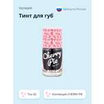 Тинт для губ ISCREAM cherry pie тон 02