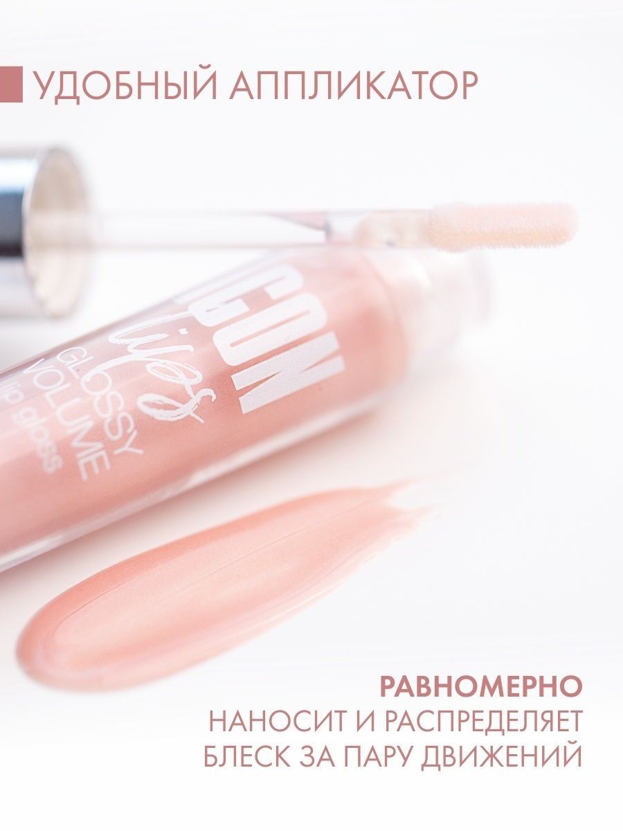 Блеск для губ Luxvisage ICON LIPS с эффектом объема Тон 501 BABY PINK - фото 4