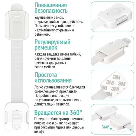 Блокиратор для мебели LolUno Home baby 4 шт