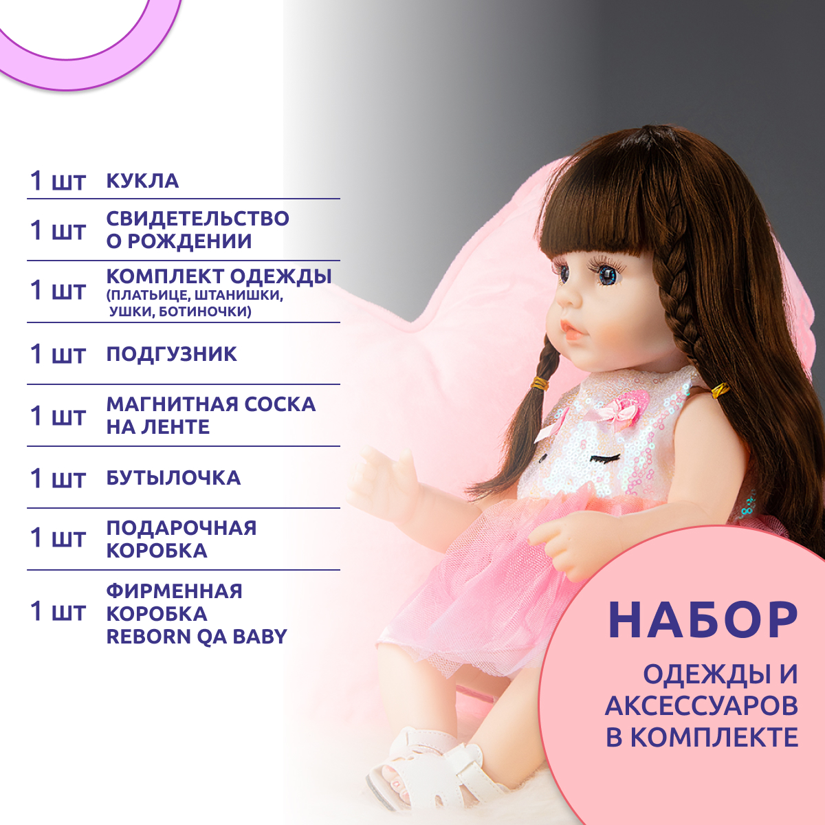 Кукла Реборн QA BABY девочка Вероника силиконовая большая Reborn 42 см 127726 - фото 5