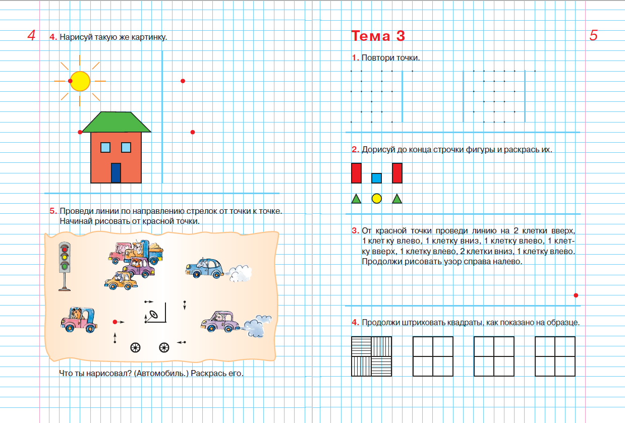Рабочая тетрадь Просвещение Графические диктанты. Рабочая тетрадь для детей 5-6 лет - фото 4