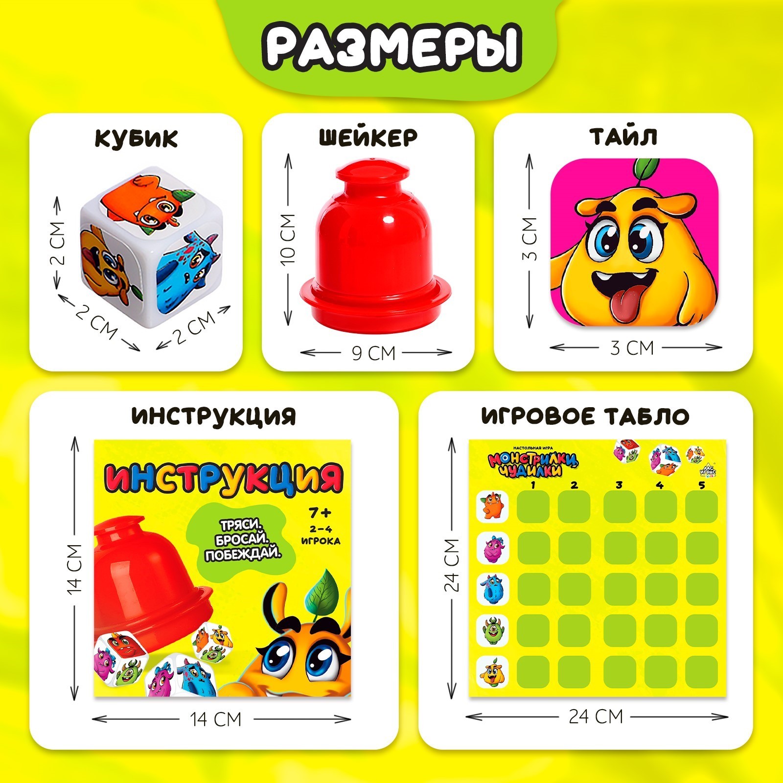 Настольная игра Лас Играс KIDS «Монстрилки чудилки» - фото 10