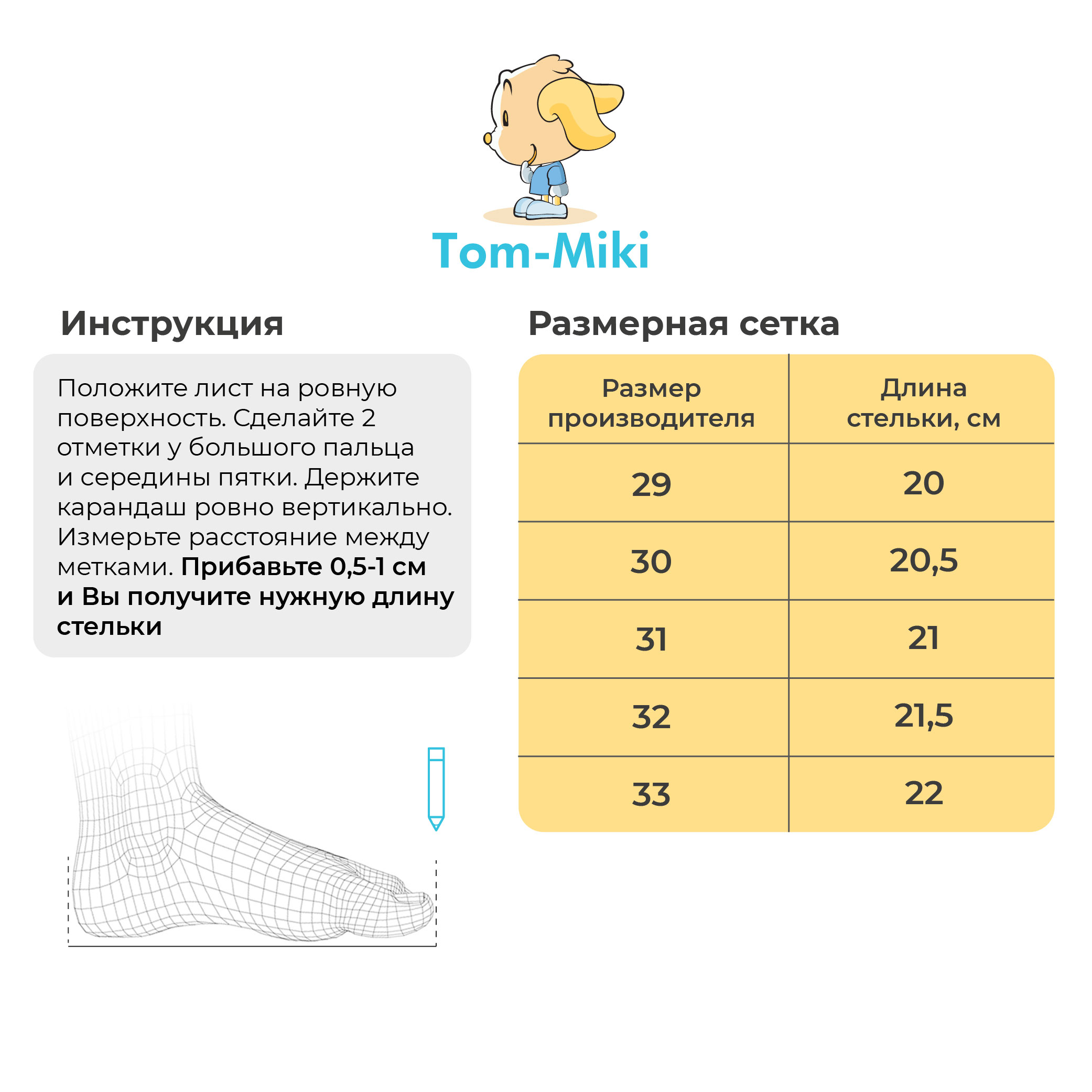 Кроссовки Tom-Miki B-9975-A - фото 2