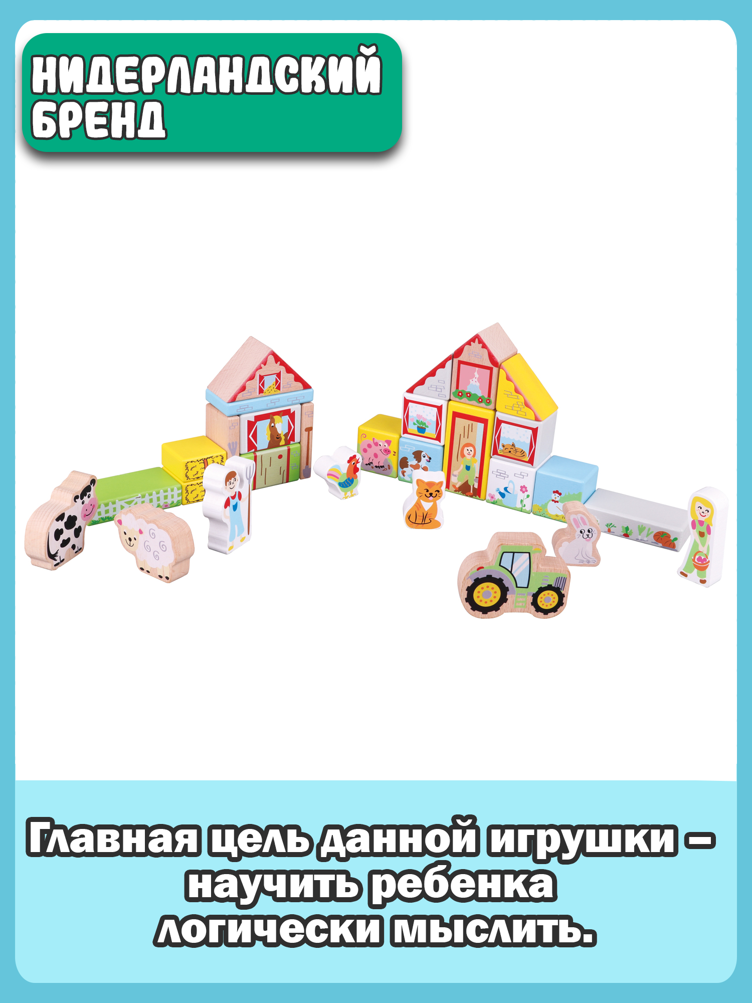 Игровой набор New Classic Toys Ферма 10820 - фото 7