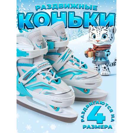 Коньки Saimaa Раздвижные 39-42