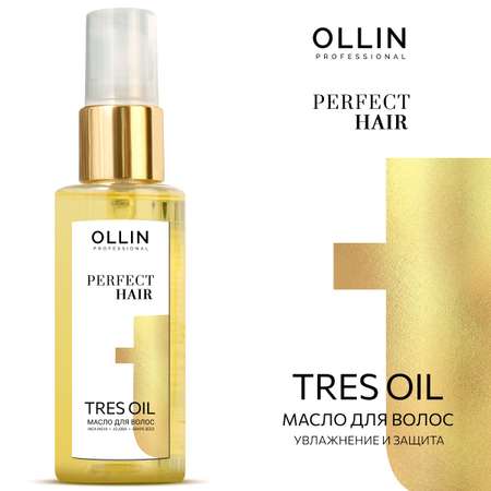 Масло для волос несмываемое Ollin Tres Oil Perfect Hair 50 мл