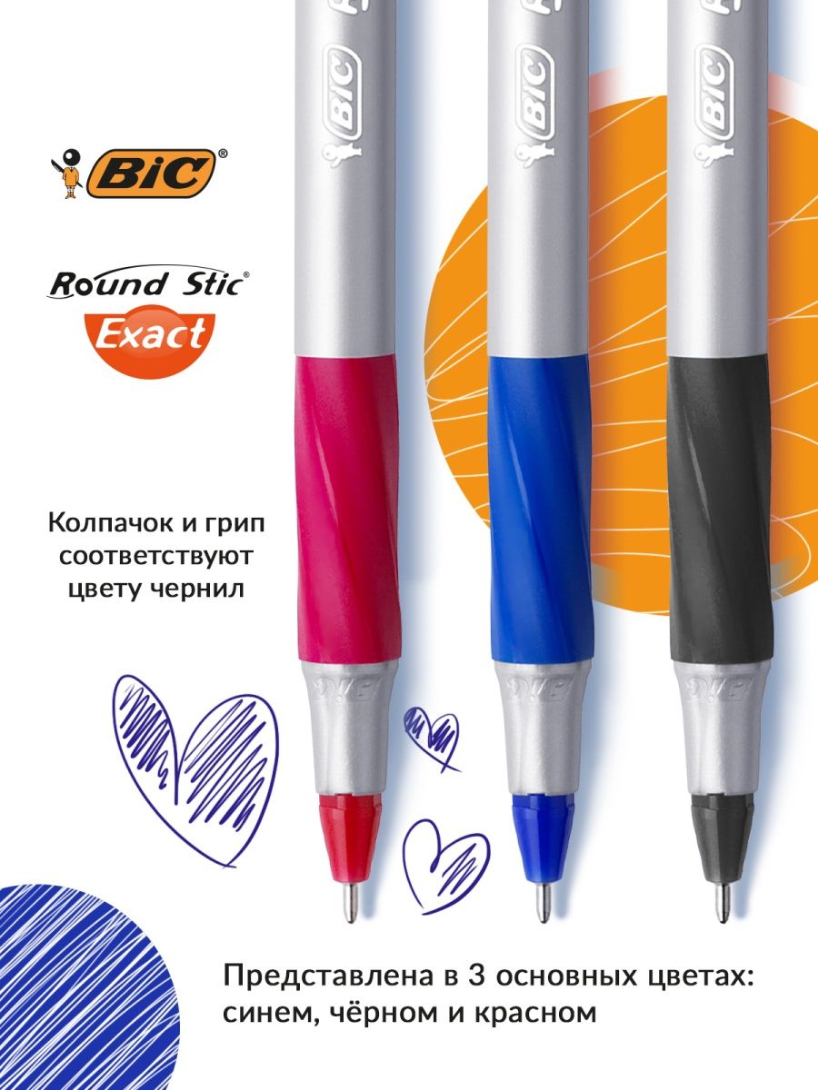 Ручка шариковая BIC Round Stic Exact разноцветные 4 шт купить по цене 249 ₽  в интернет-магазине Детский мир