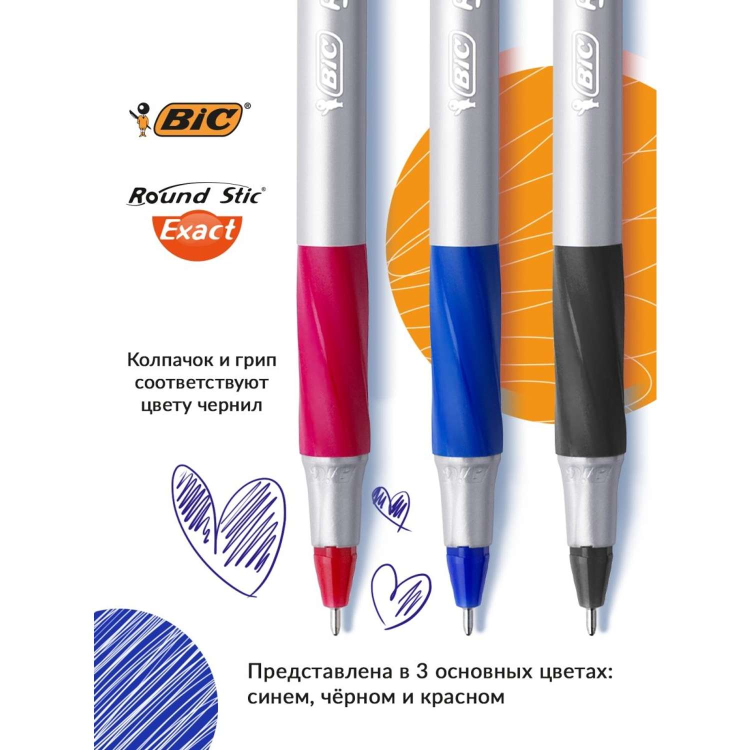 Ручка bic round stic exact. Многоцветная ручка BIC. Ручки разноцветные с тонким стержнем. Ручки шариковые 15 цветов BIC.