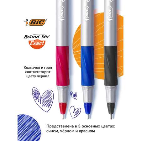 Ручка шариковая BIC Round Stic Exact разноцветные 4 шт