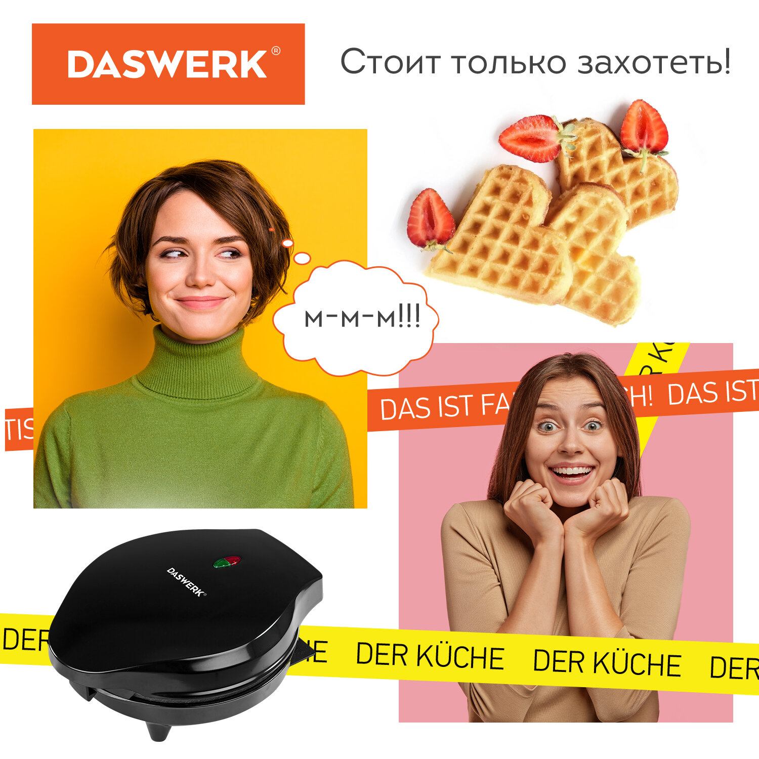 Вафельница DASWERK бутербродница электрическая для венских вафель - фото 9