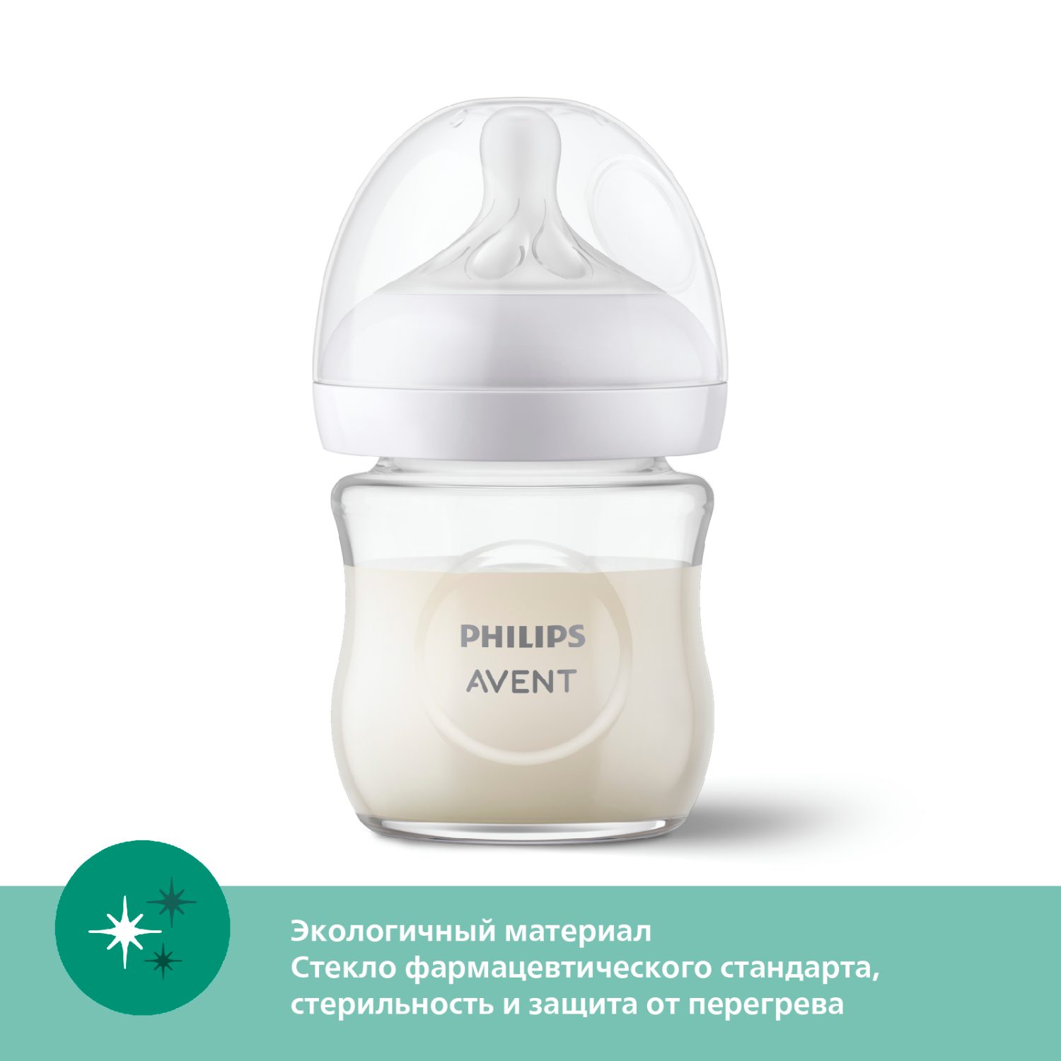 Бутылочка для кормления Philips Avent Natural Response 120мл с 0месяцев SCY930/01 - фото 4