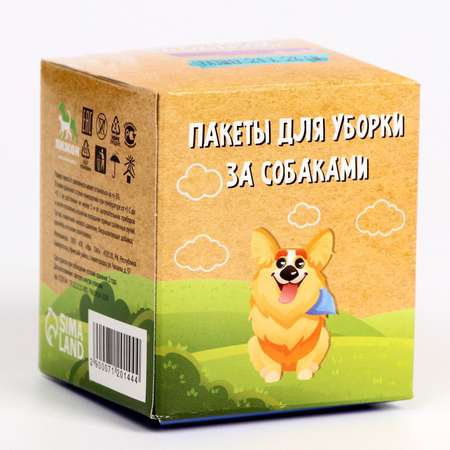 Пакеты Пижон БИО «Гуляем!» для уборки за собаками 4 х 20 шт. в коробке