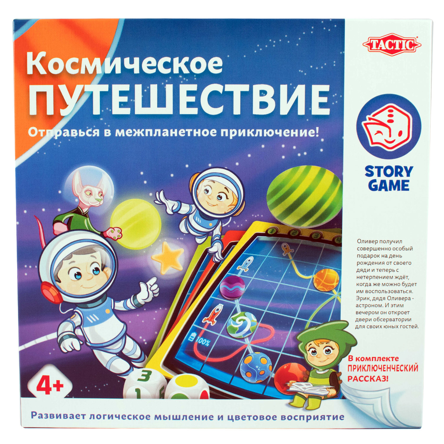 Игра настольная Tactic Games Космическое путешествие 55679 - фото 1