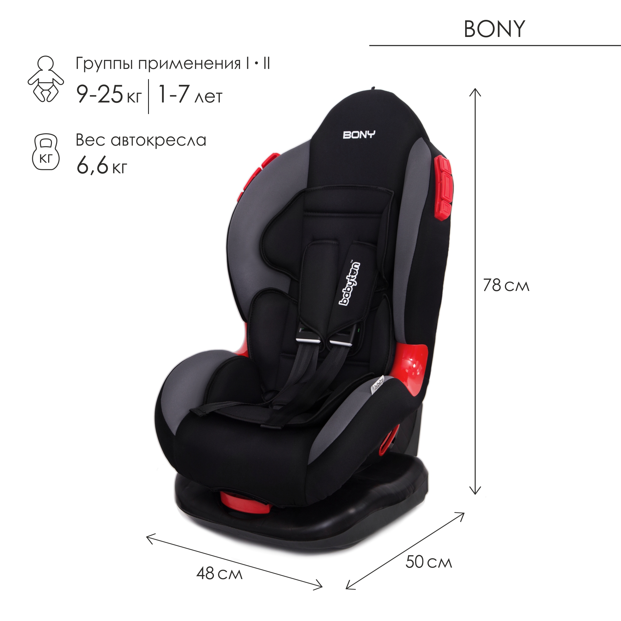 Автокресло Babyton Bony Black-Grey купить по цене 5229 ₽ в  интернет-магазине Детский мир