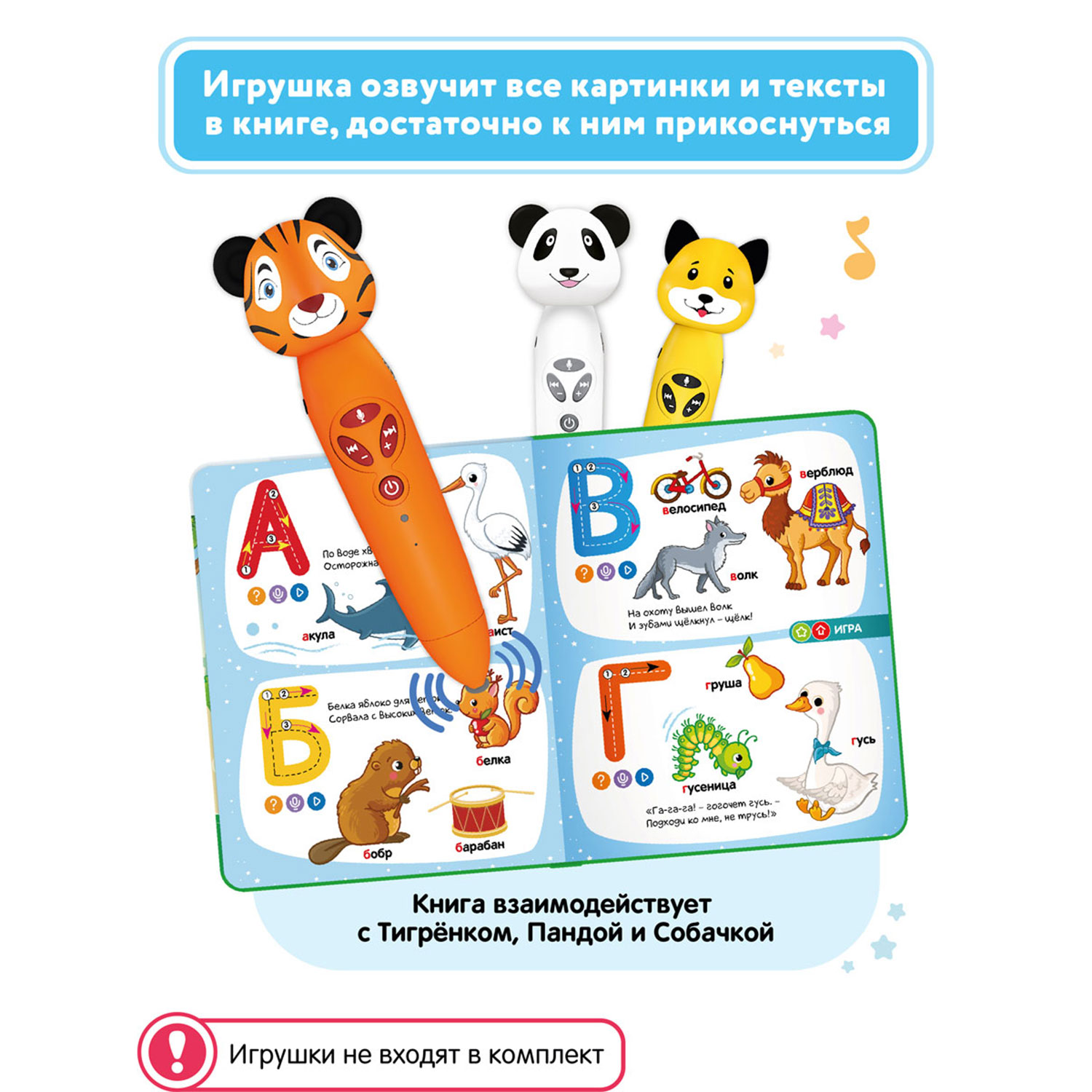 Комплект интерактивные книг BertToys для логопедических игрушек - фото 3