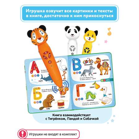 Комплект интерактивные книг BertToys для логопедических игрушек