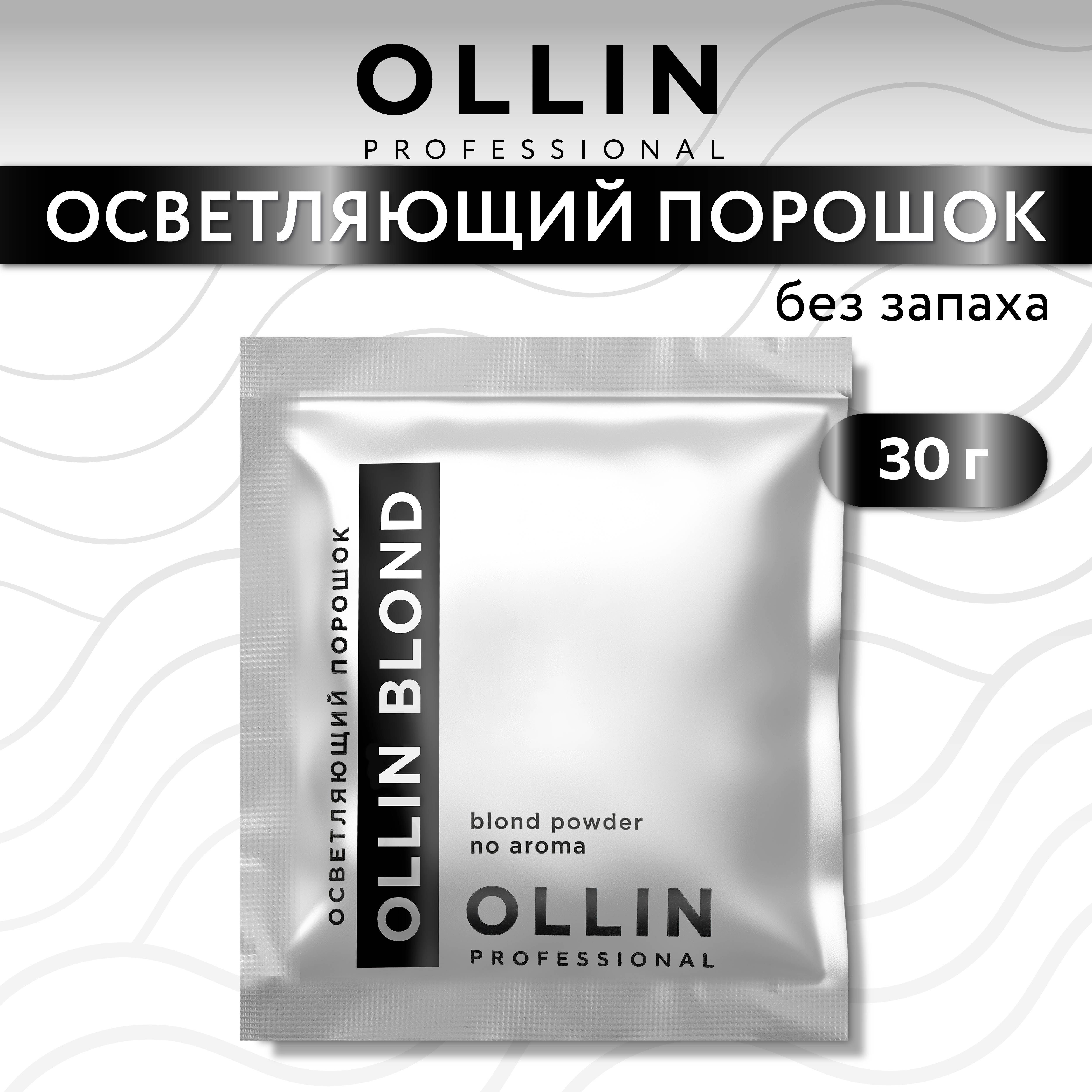 Порошок Ollin OLLIN BLOND для осветления волос 500 г - фото 7