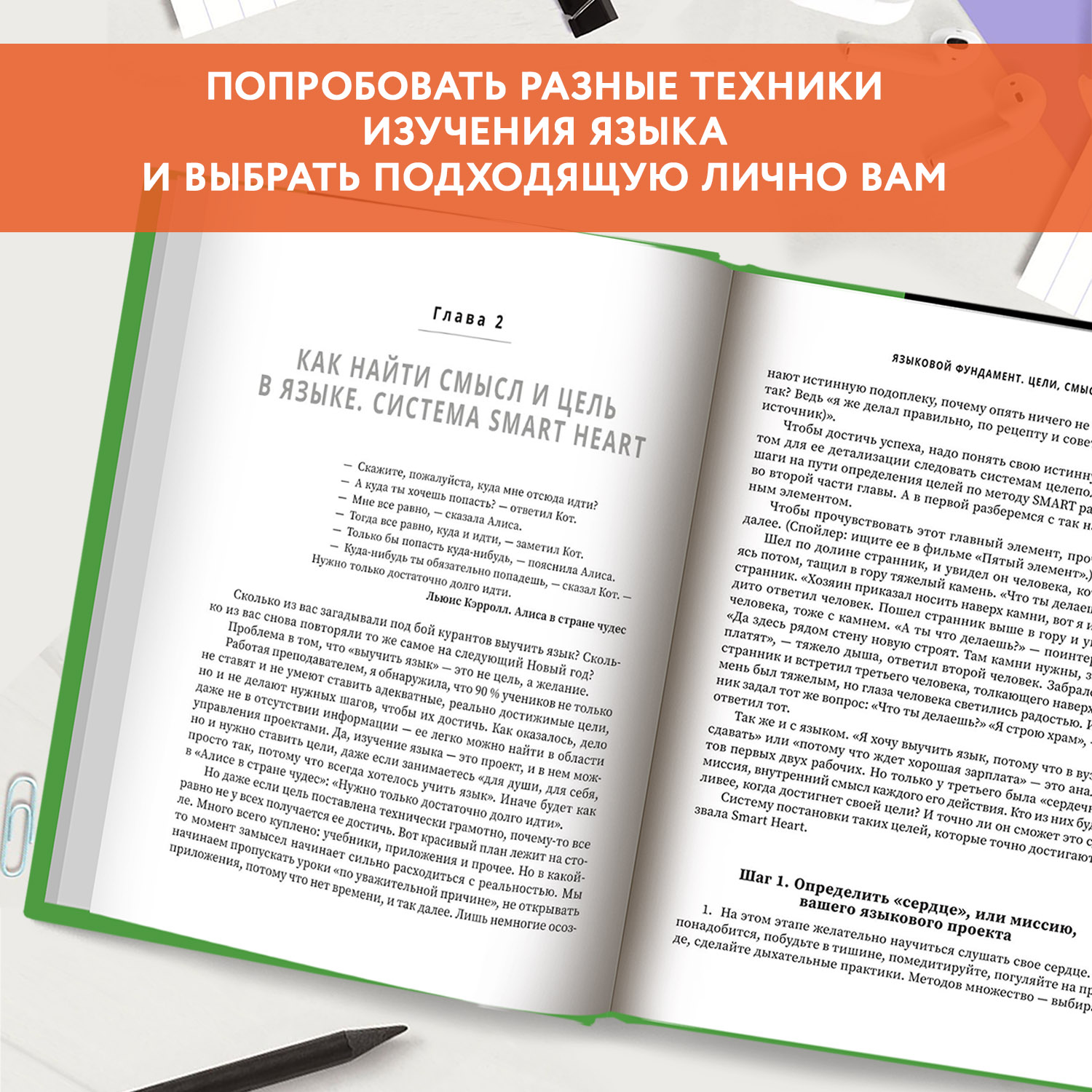 Книга Феникс Учим английский как полиглоты. 33 техники для интересного освоения языка - фото 5