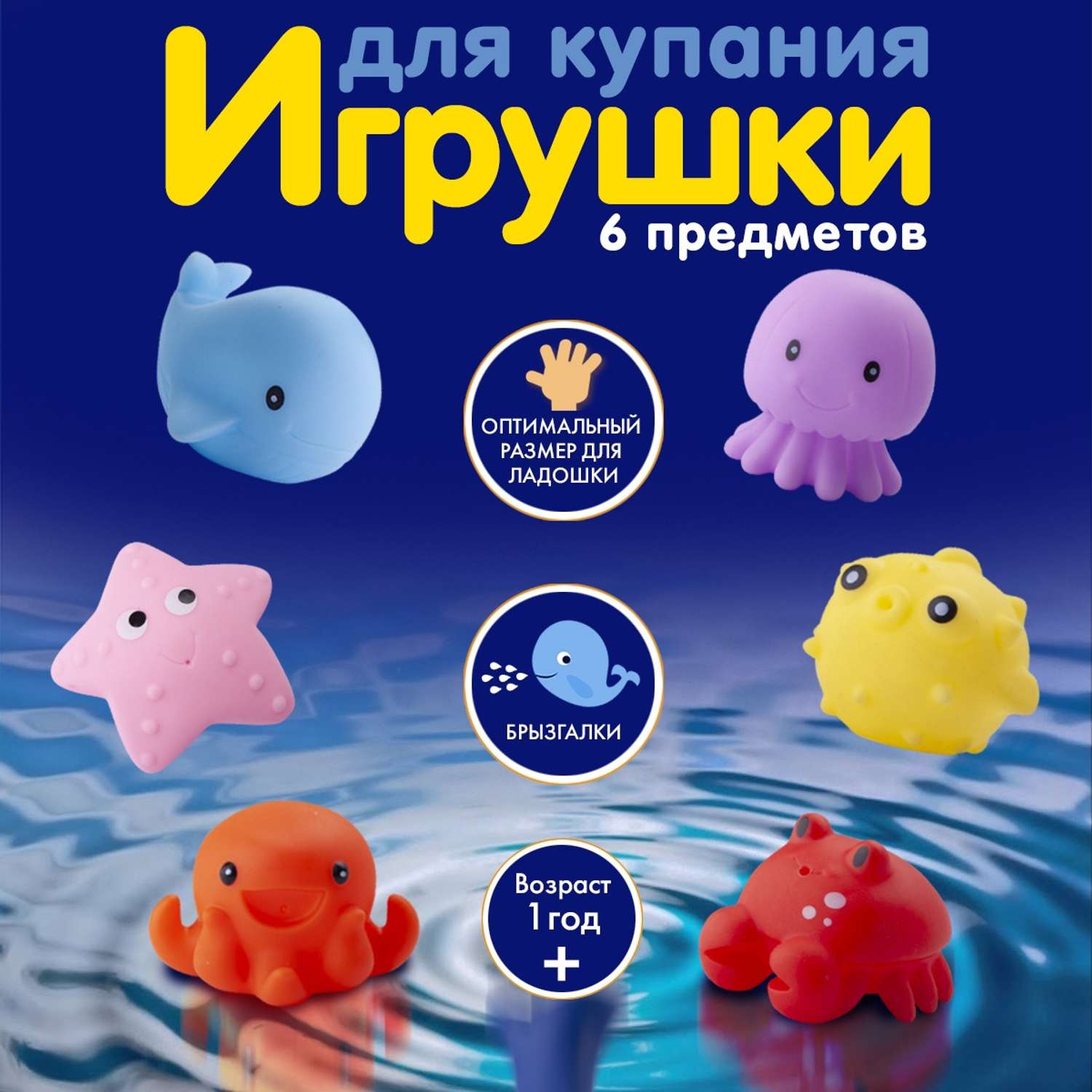 Набор игрушек для купания Kribly Boo Подводный мир с функцией брызгалки 121374 голубой - фото 2