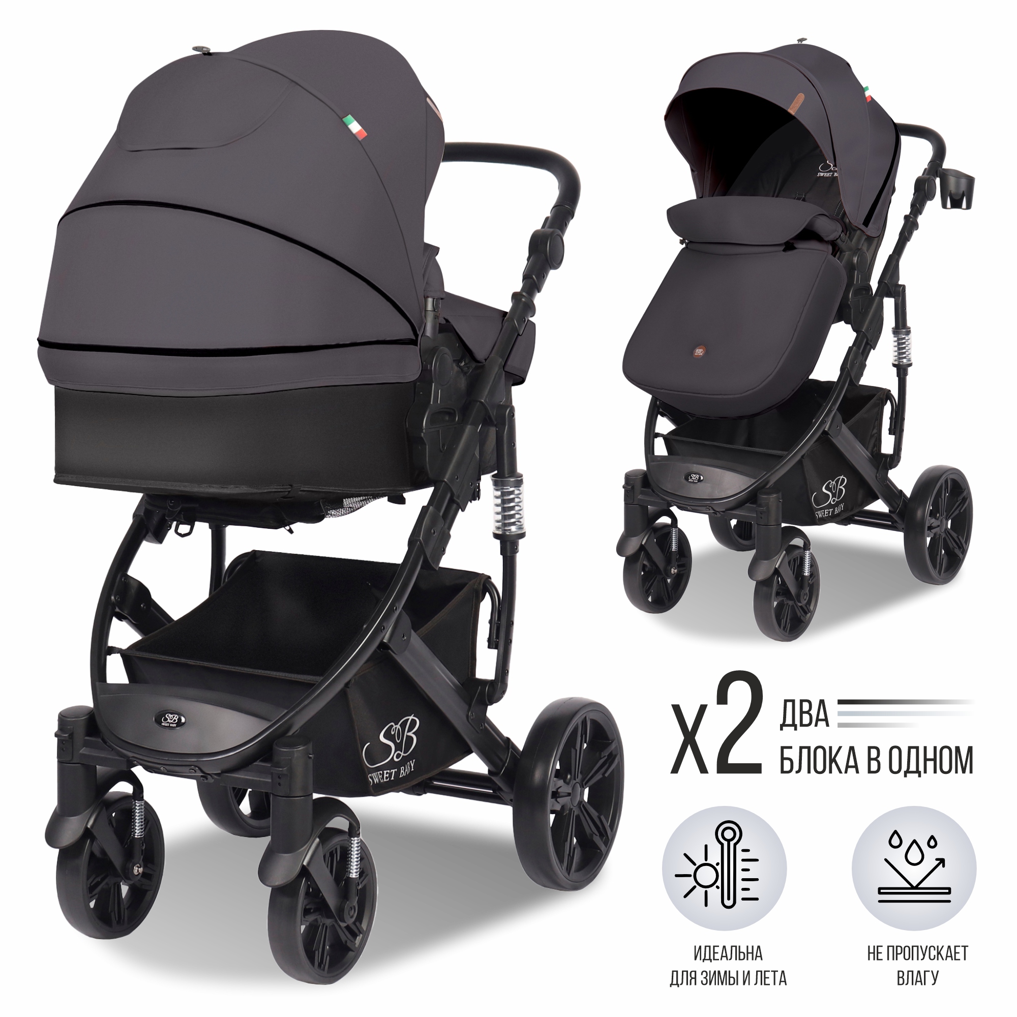 Коляска-трансформер 2 в 1 Sweet Baby Comfort black grey - фото 8