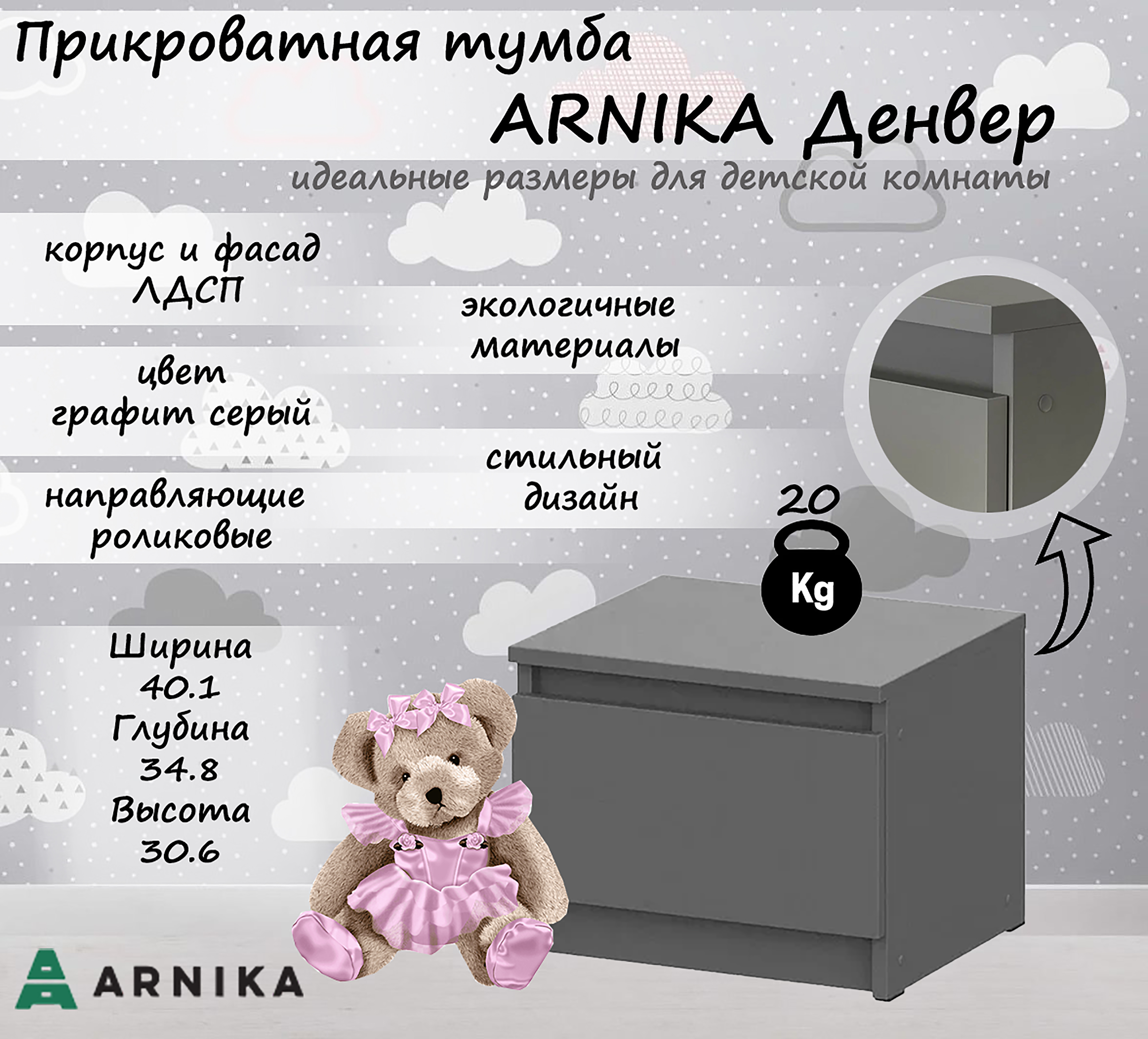 Прикроватная тумба ARNIKA денвер - фото 2