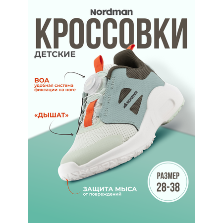 Кроссовки Nordman