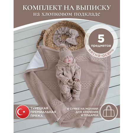 Комплект GOODMAMA