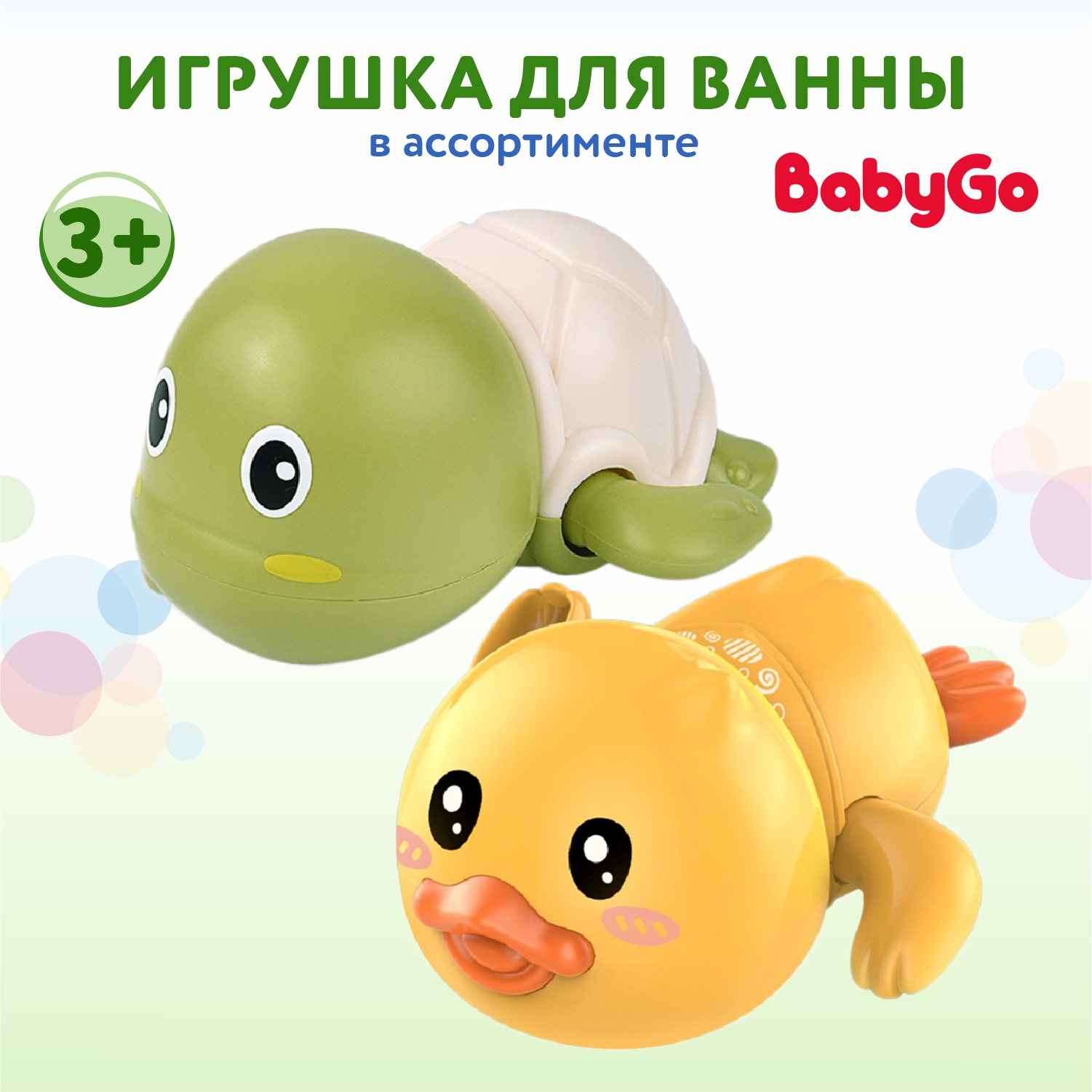 Игрушка для ванной Кошечки-собачки Буся 38453